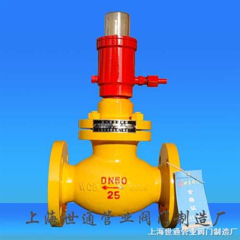 液動液氨緊急切斷閥 上海世通管業閥門制造廠