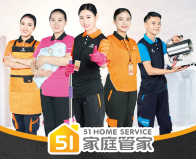 上海家政公司哪家最可靠？51家庭管家 安全省心，品質(zhì)服務(wù)之選
